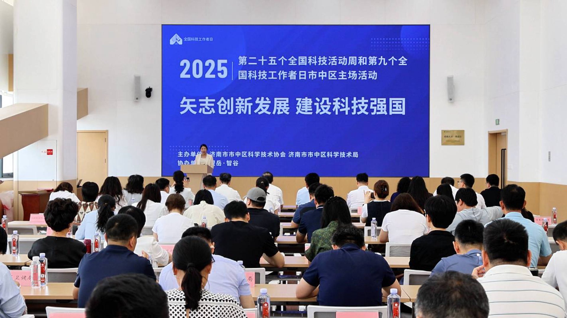 济南青科协